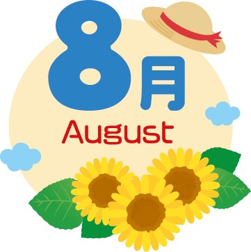 8月
