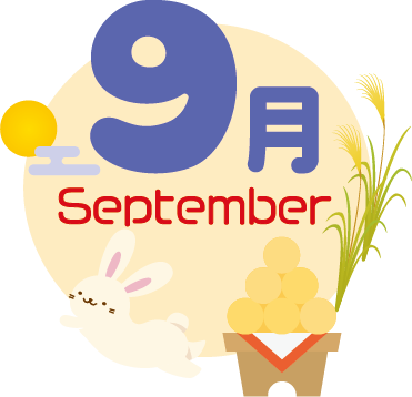 9月
